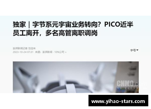 壹号娱乐莫比莱高管丑闻曝光，公司上市计划或受阻