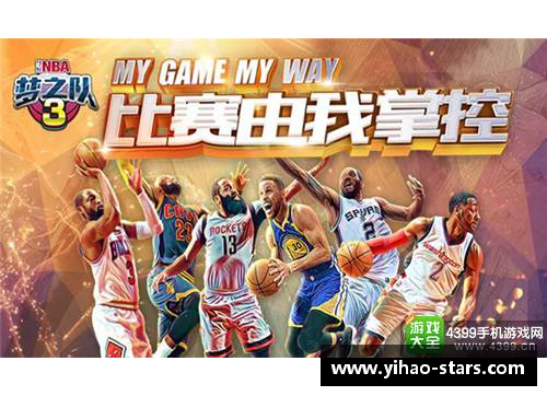 壹号娱乐篮球梦想之路：NBA的奋斗与荣耀 - 副本